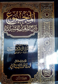 Fiqih Al-Majmu Syarh Muhadzdzab (Jilid II )