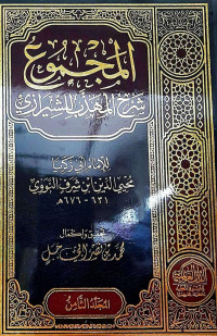 Fiqih Al-Majmu syarh Muhadzdzab Imam Nawawi(jil VIII)